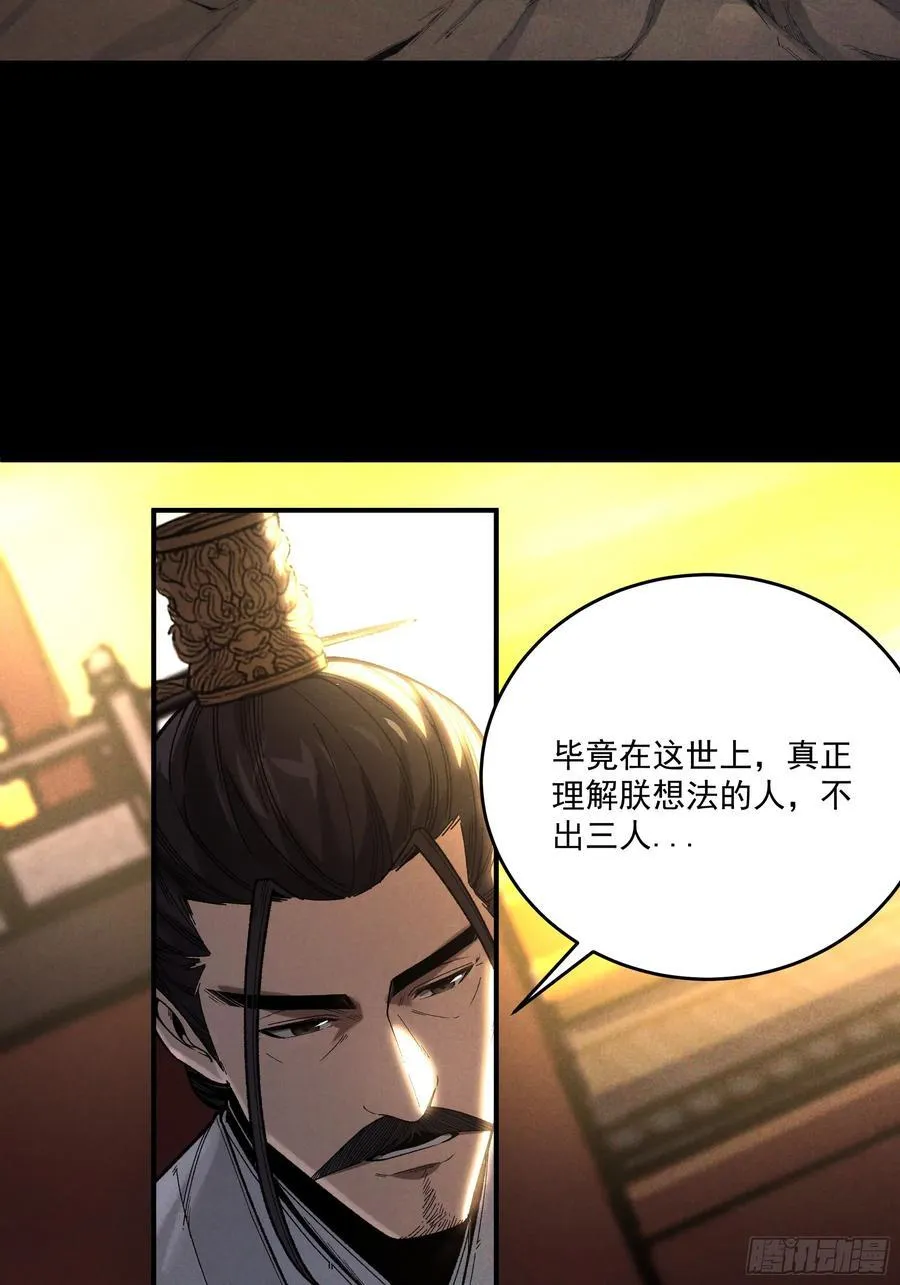 161.结局 第32页