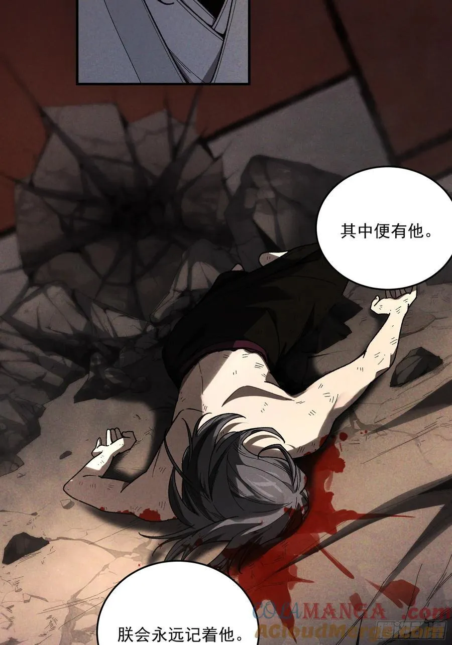 161.结局 第33页