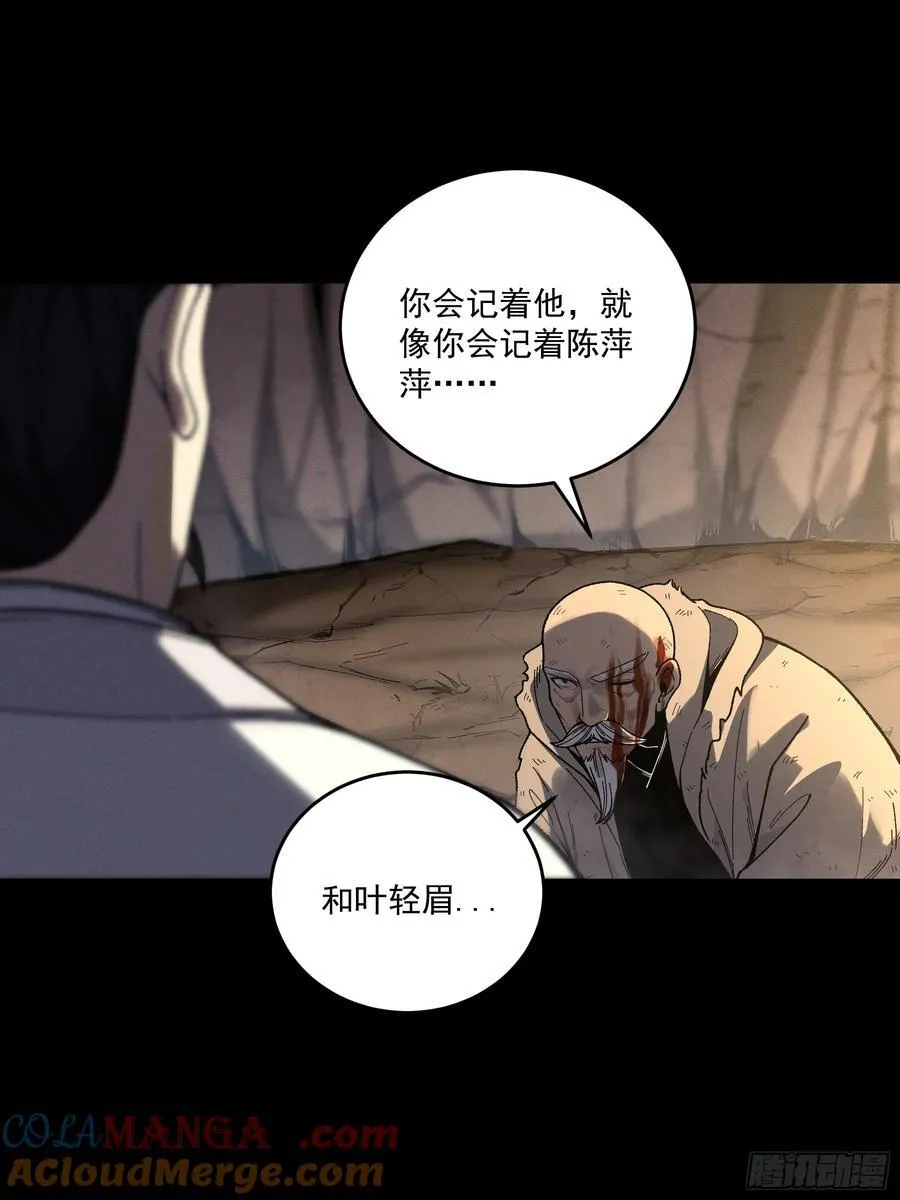 161.结局 第35页