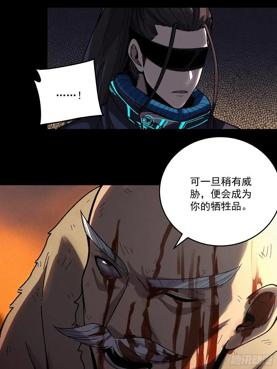 161.结局 第36页