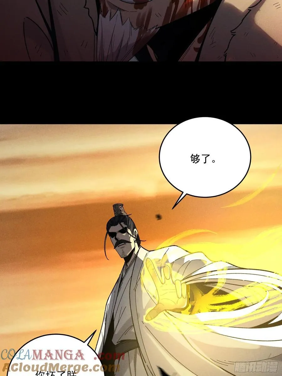 161.结局 第37页