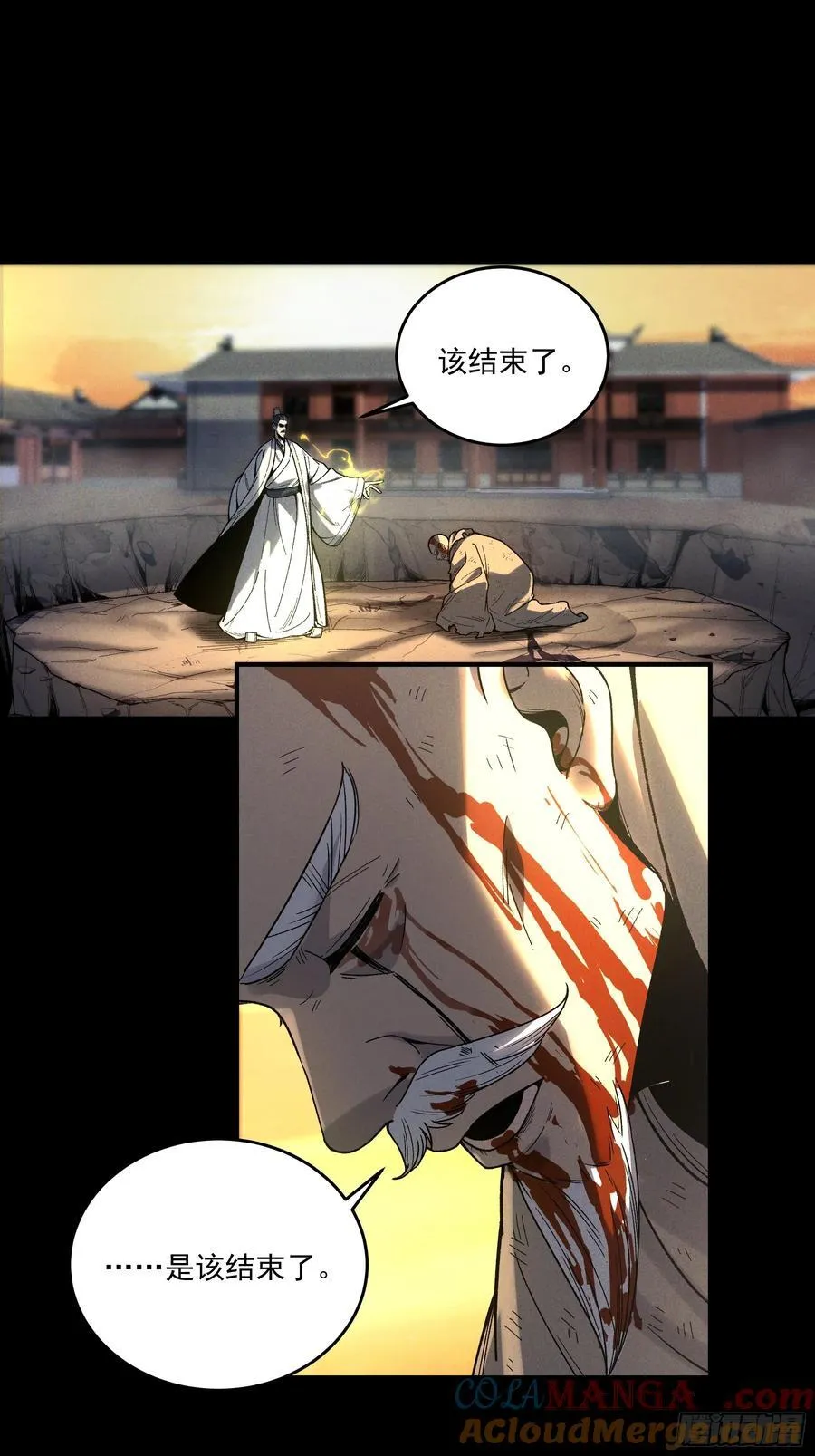 161.结局 第39页