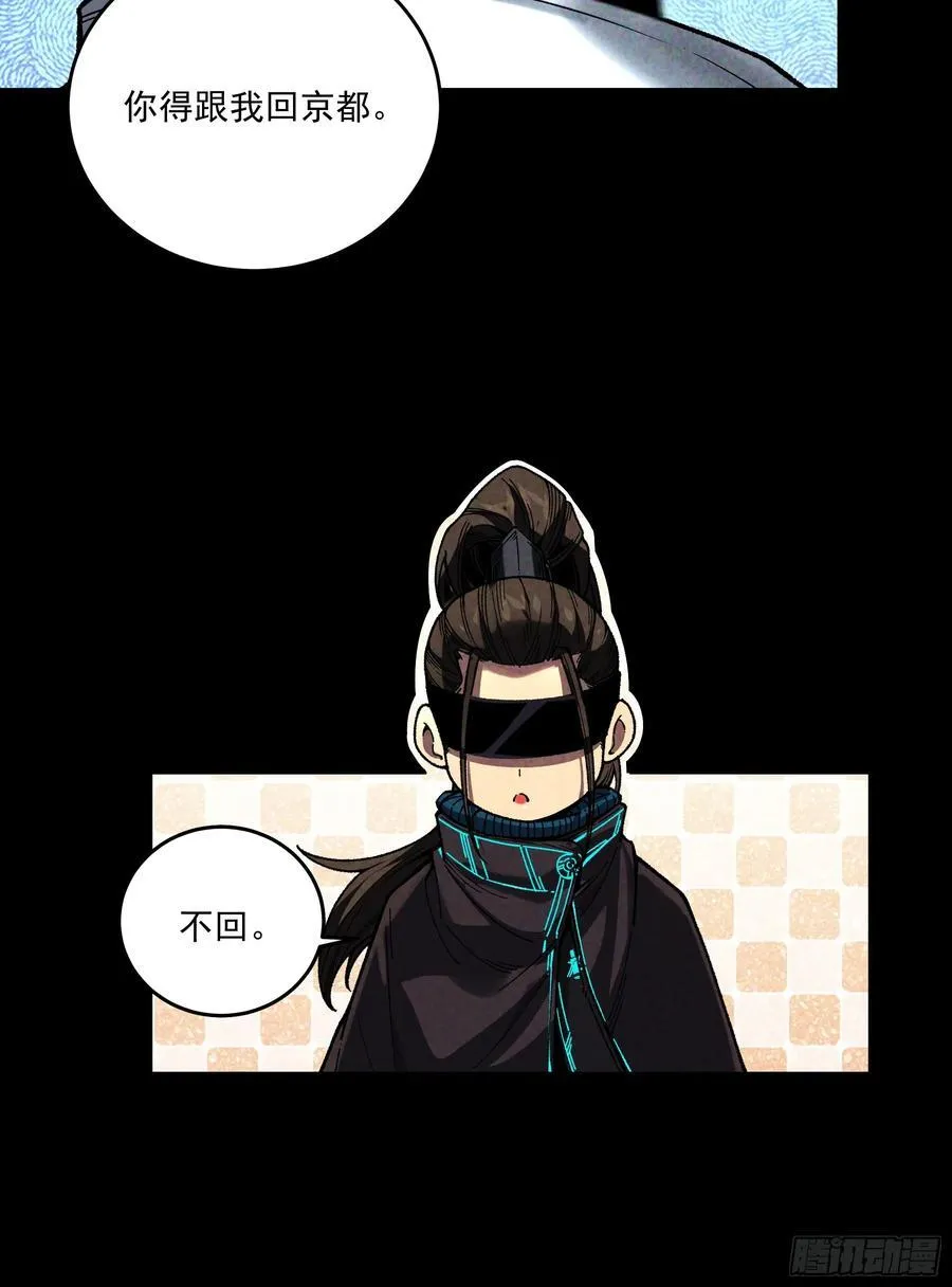 162.范闲的计划 第6页