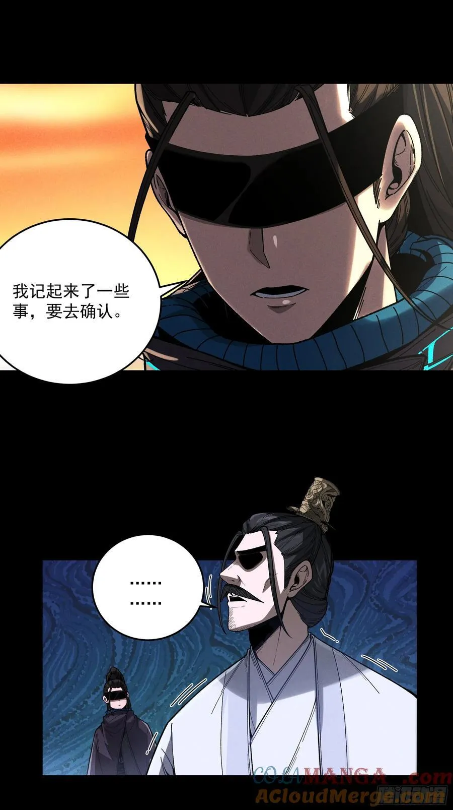 162.范闲的计划 第7页