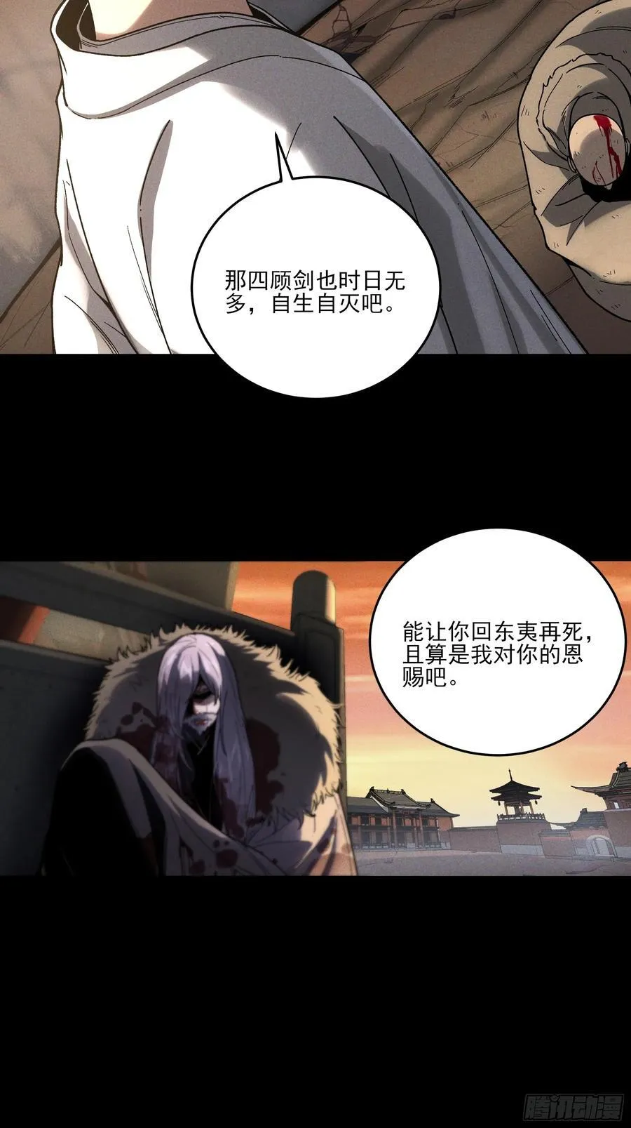 162.范闲的计划 第9页