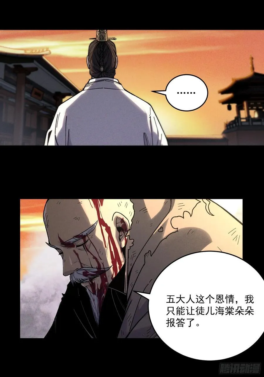 162.范闲的计划 第12页