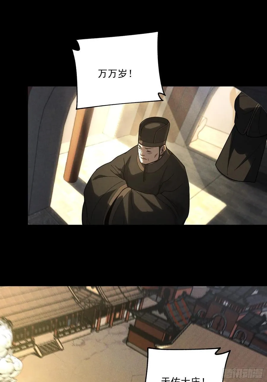 162.范闲的计划 第20页
