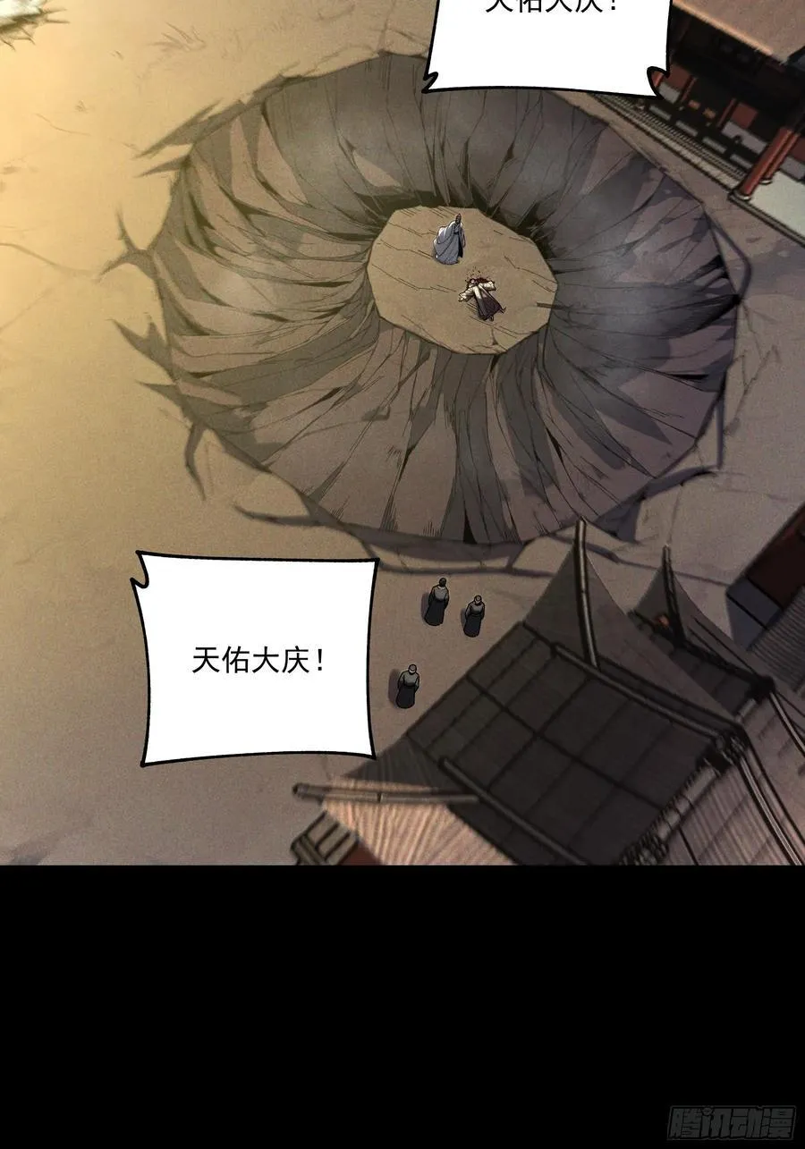 162.范闲的计划 第21页