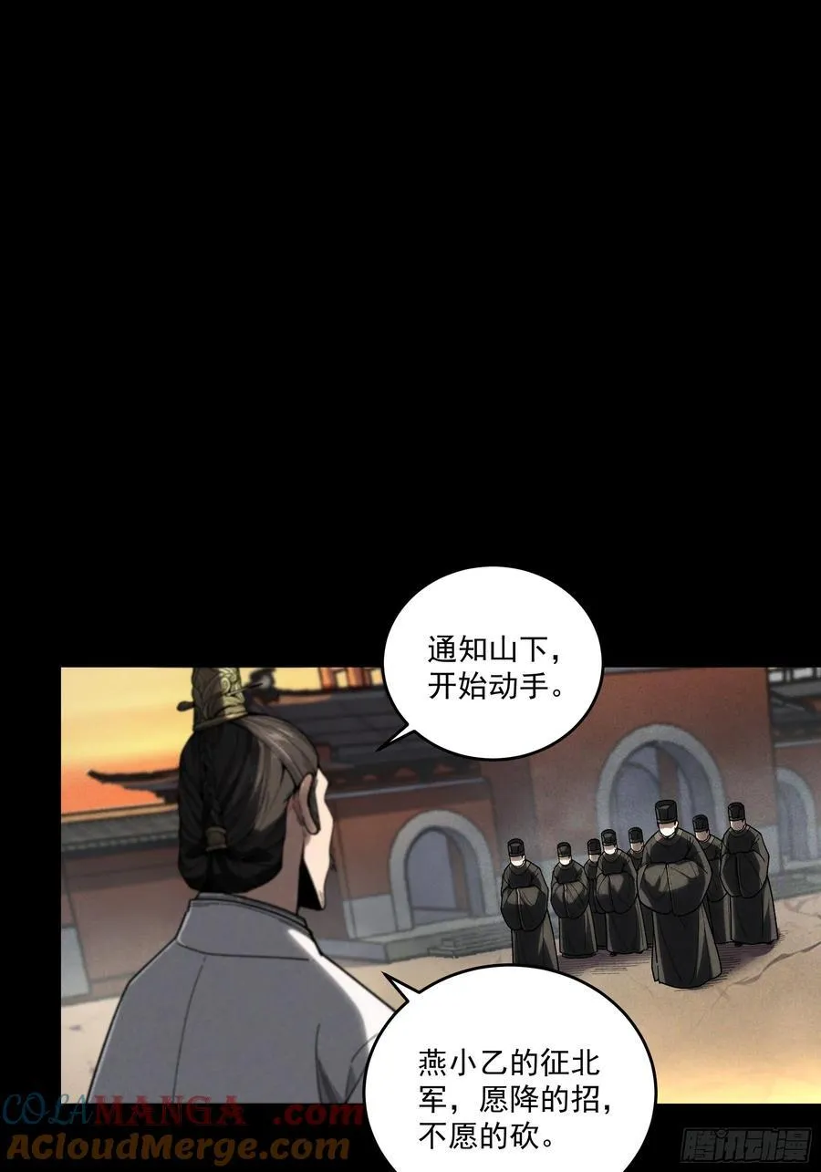 162.范闲的计划 第22页