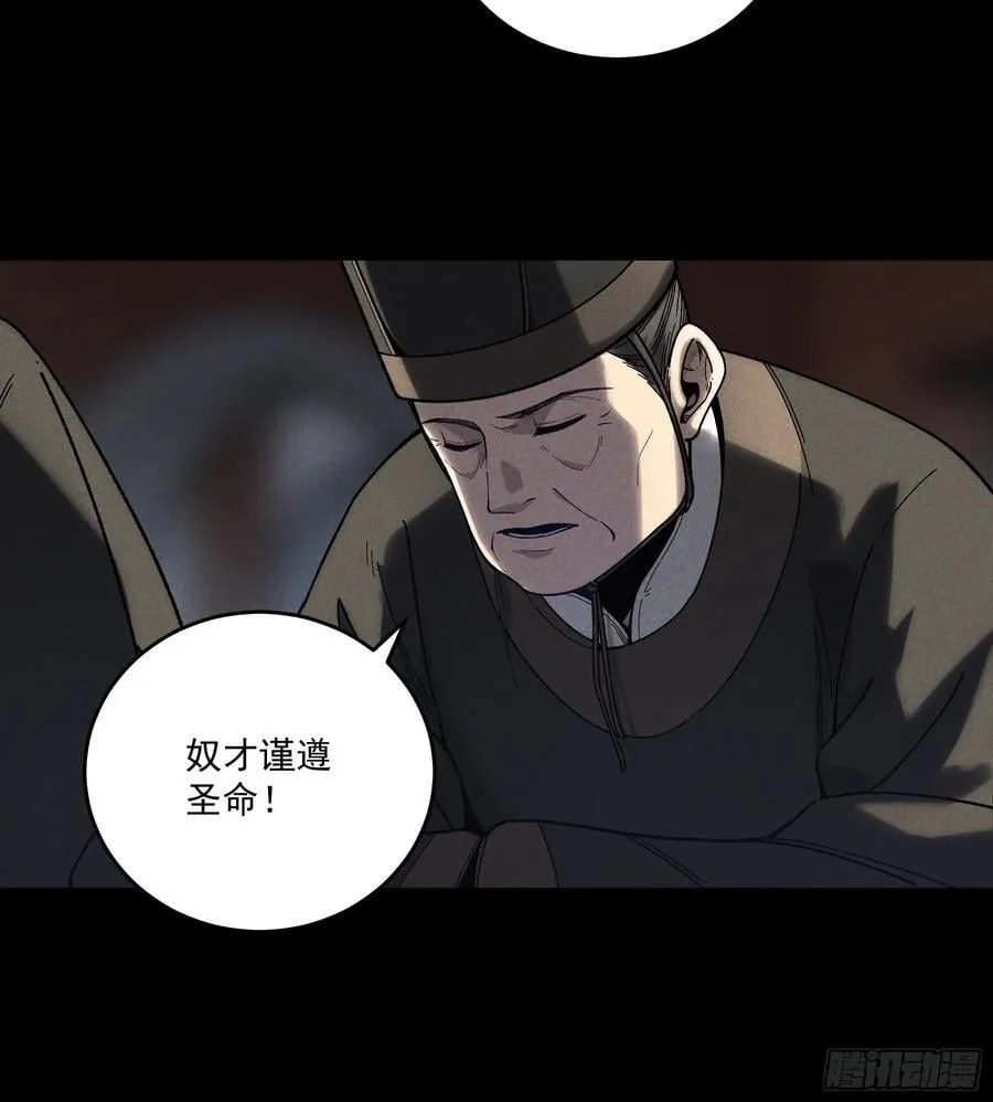 162.范闲的计划 第23页