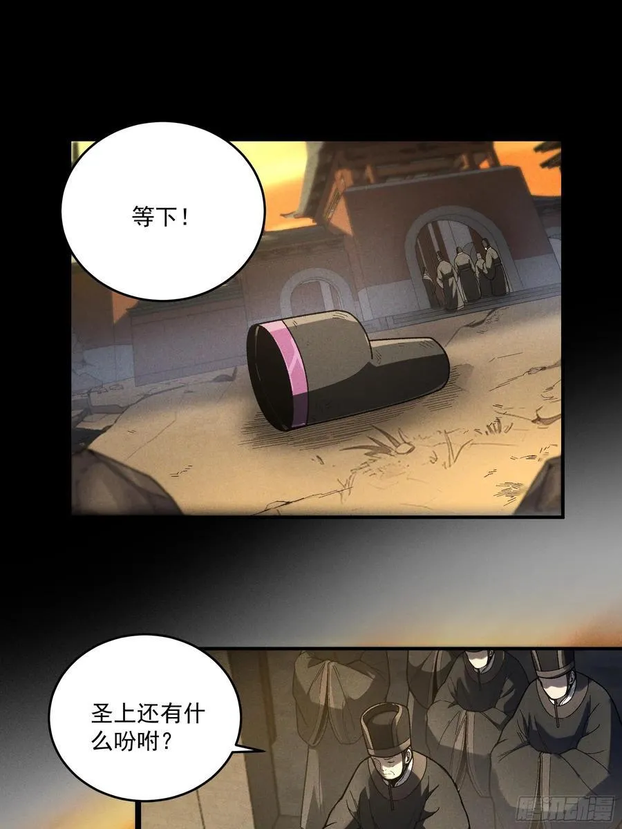 162.范闲的计划 第24页