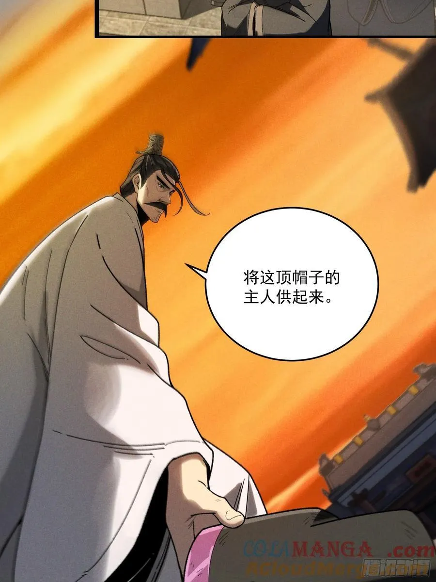 162.范闲的计划 第25页
