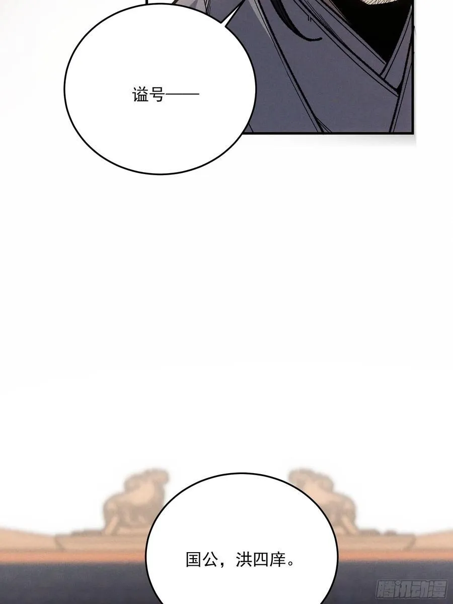 162.范闲的计划 第27页