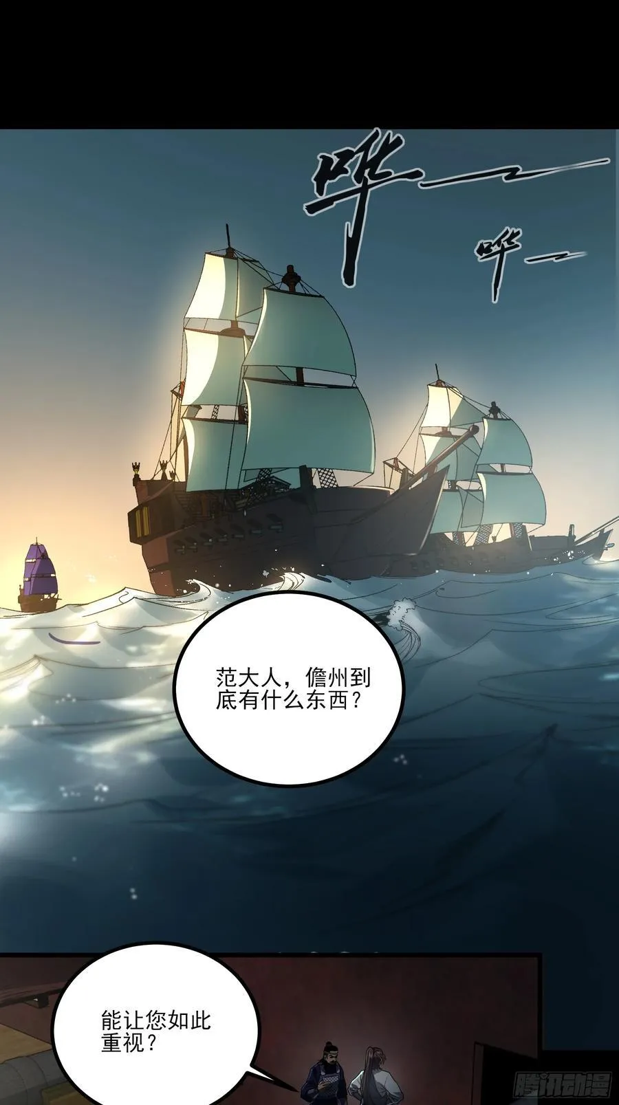 162.范闲的计划 第30页