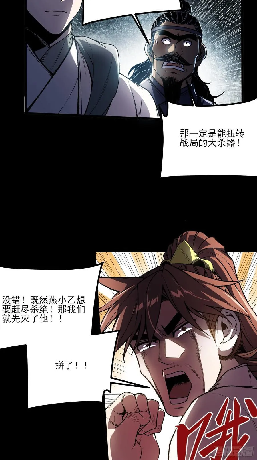 162.范闲的计划 第32页