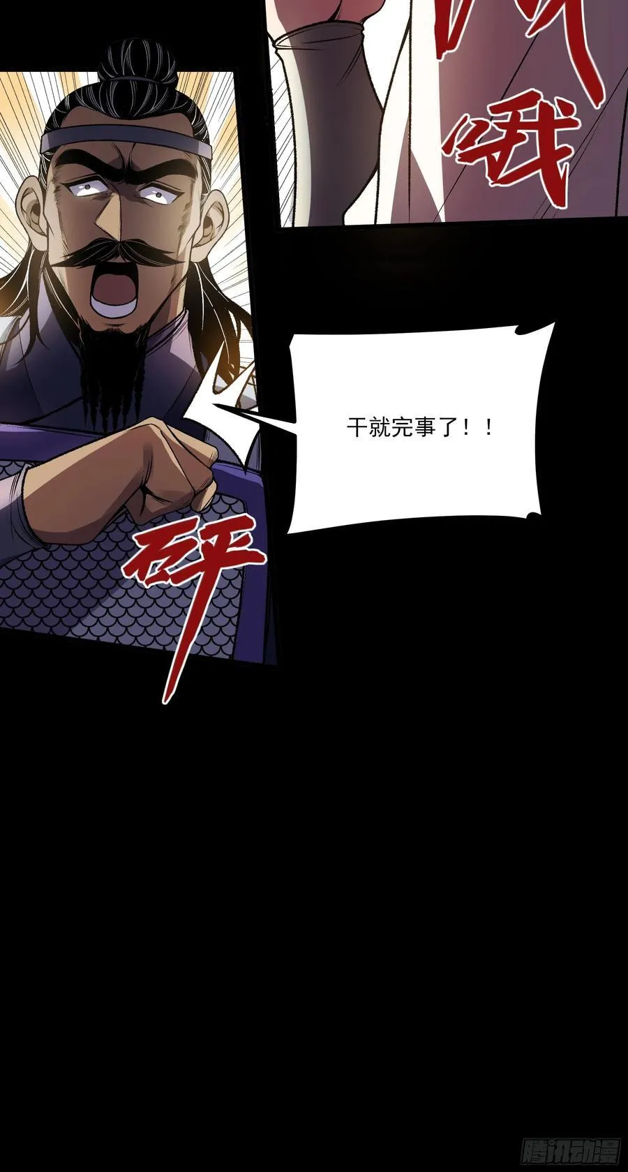 162.范闲的计划 第33页