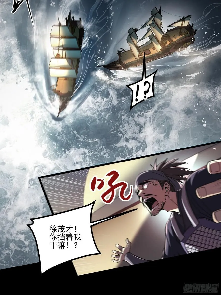 162.范闲的计划 第38页