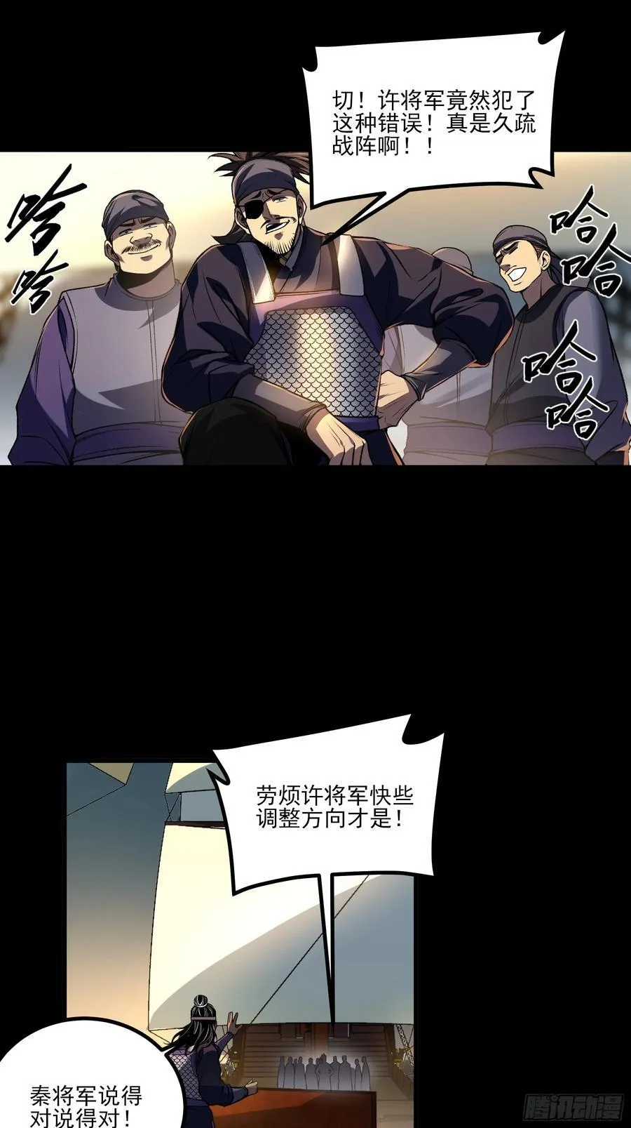 162.范闲的计划 第41页