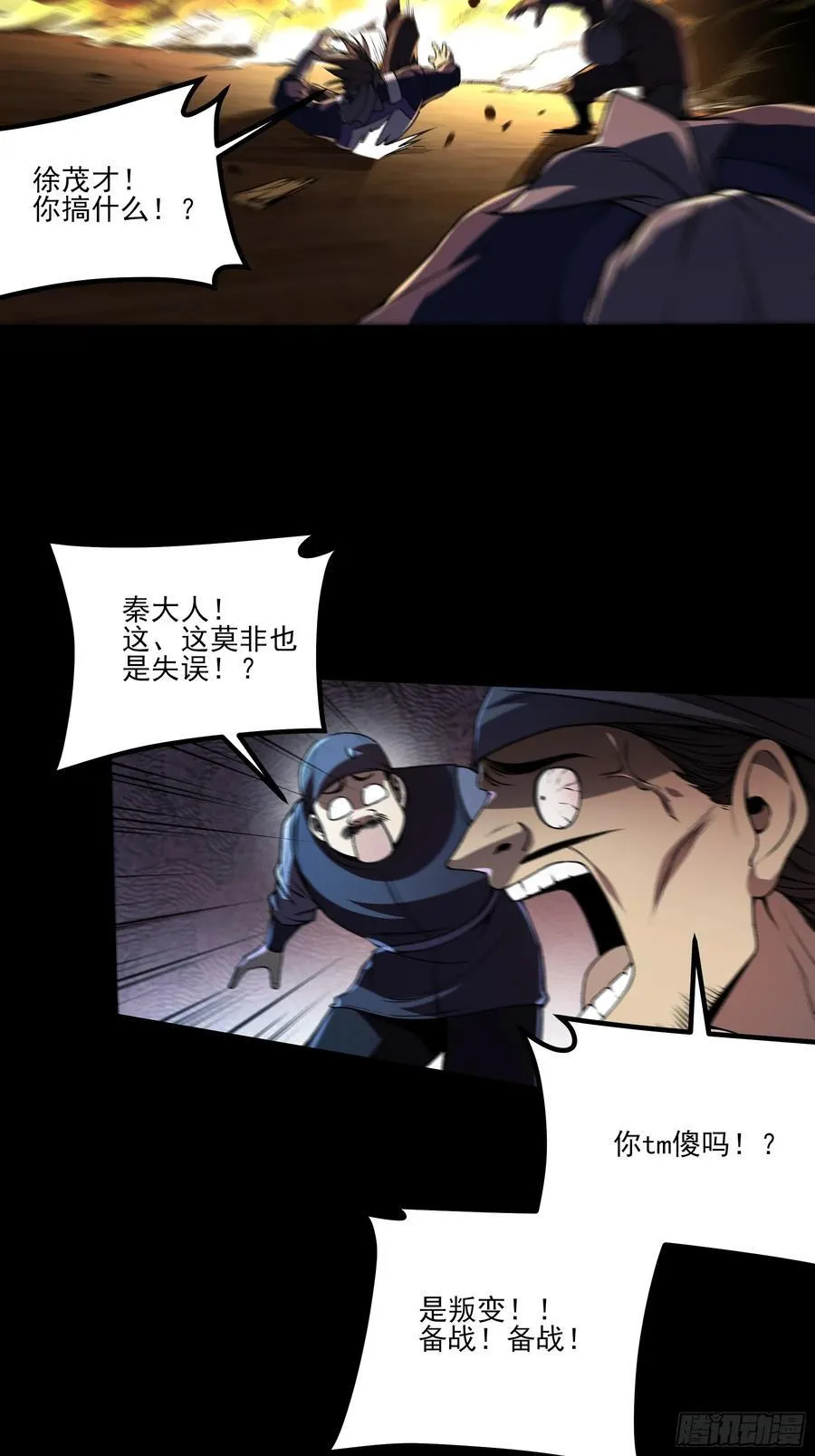 163.大杀器 第5页