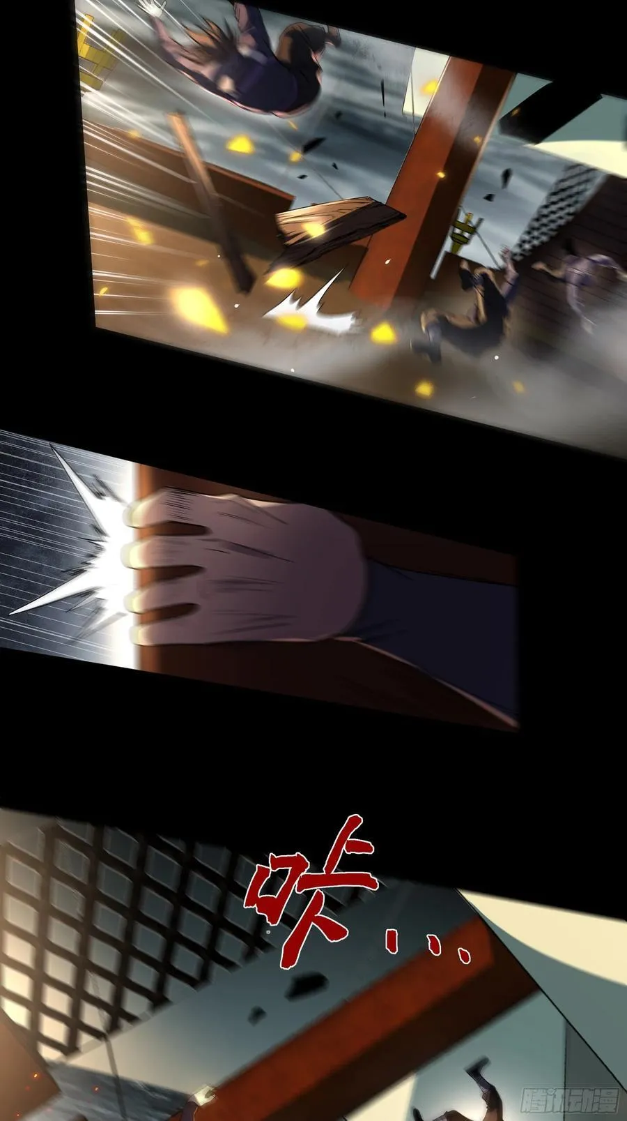 163.大杀器 第9页