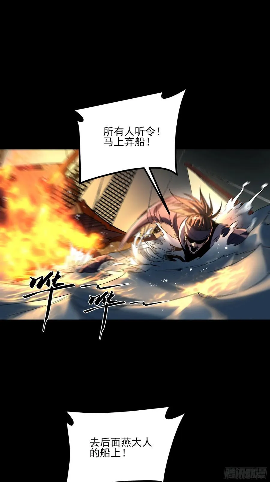 163.大杀器 第14页