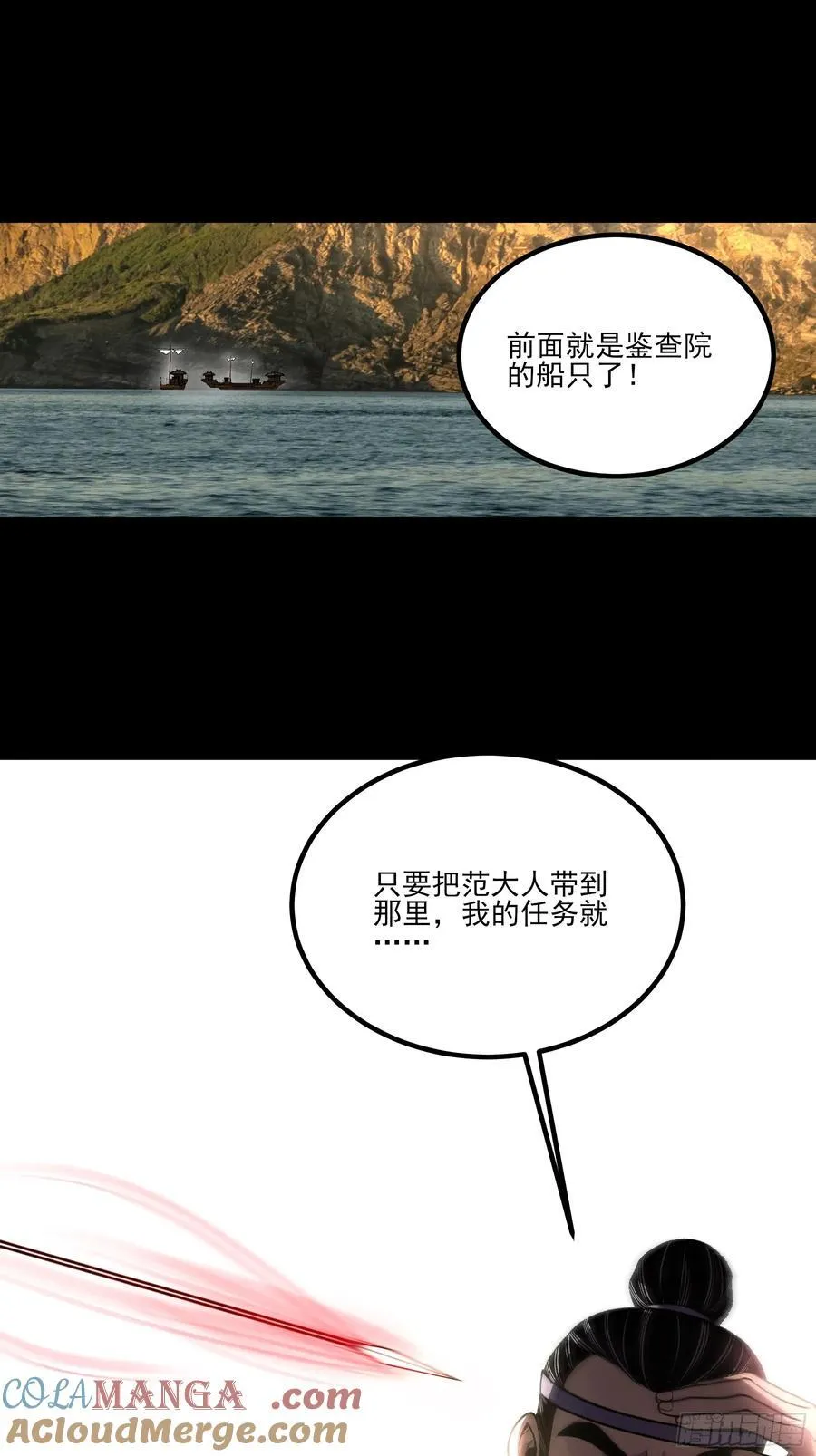 163.大杀器 第16页