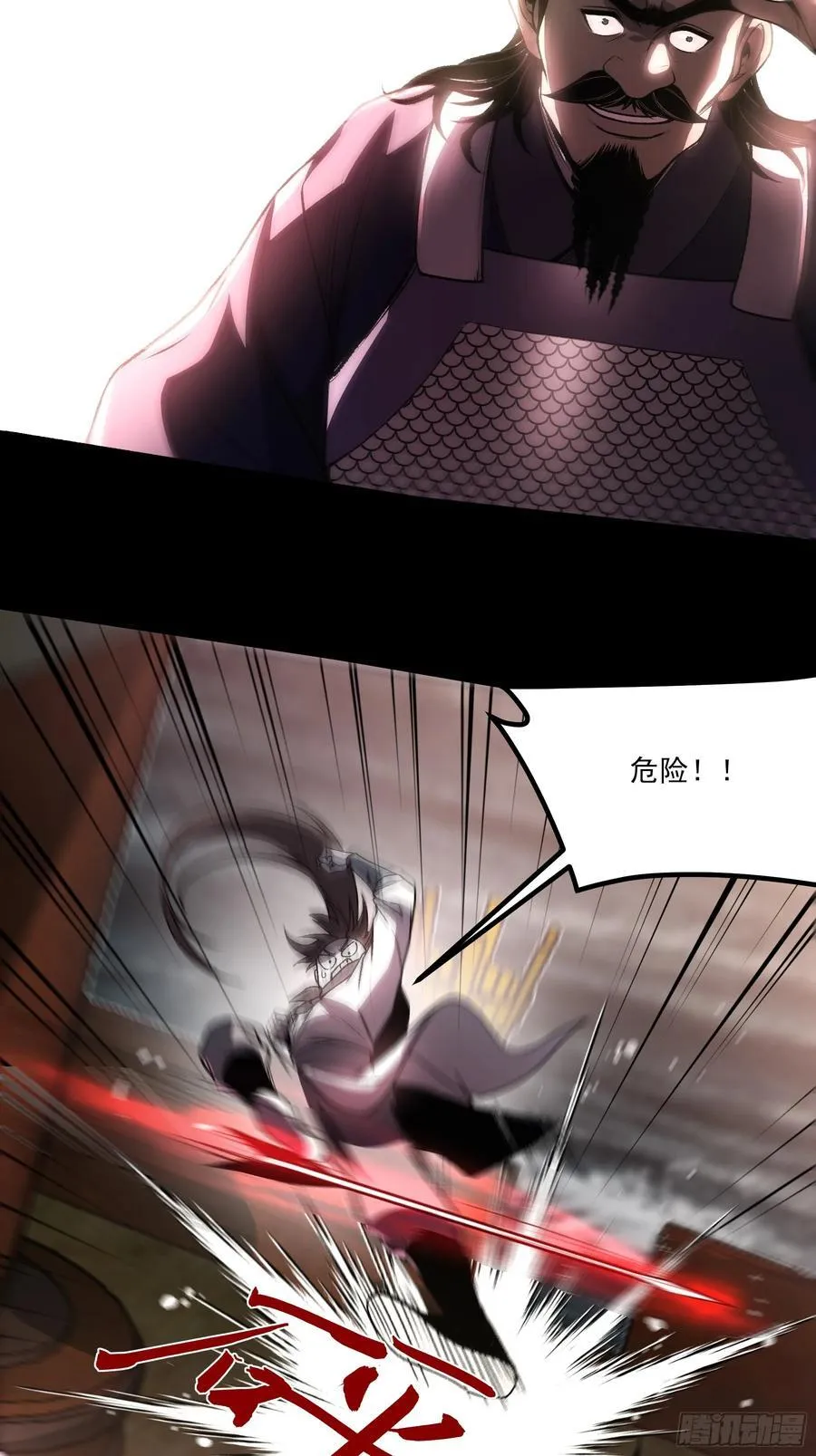 163.大杀器 第17页