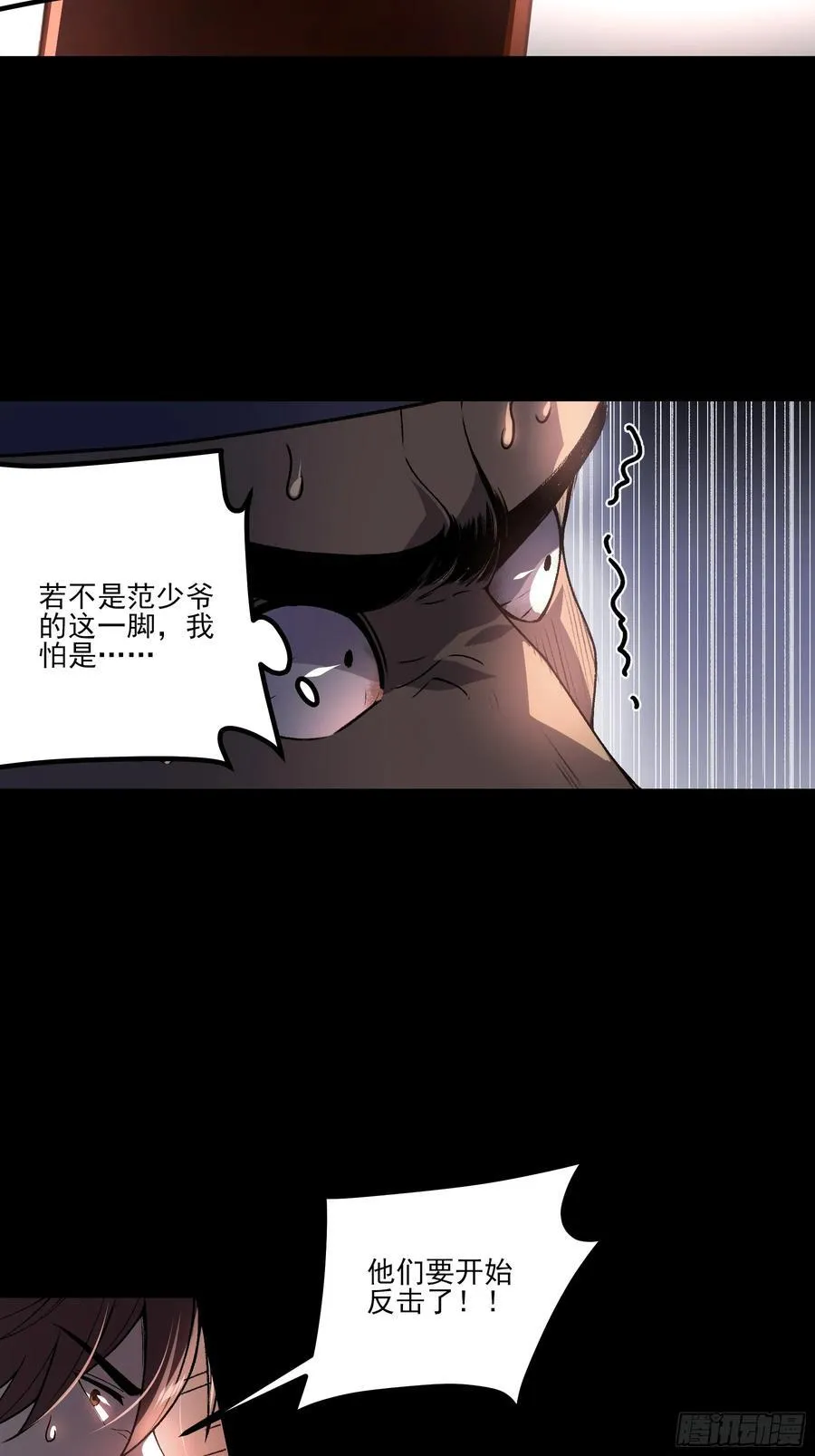 163.大杀器 第21页
