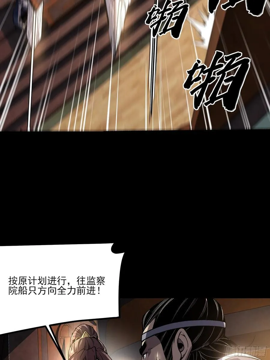 163.大杀器 第24页