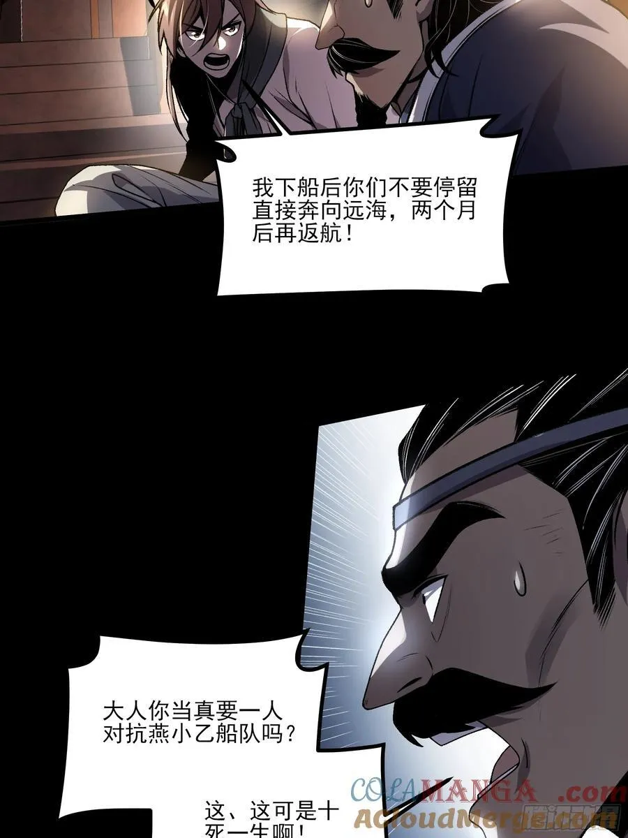 163.大杀器 第25页