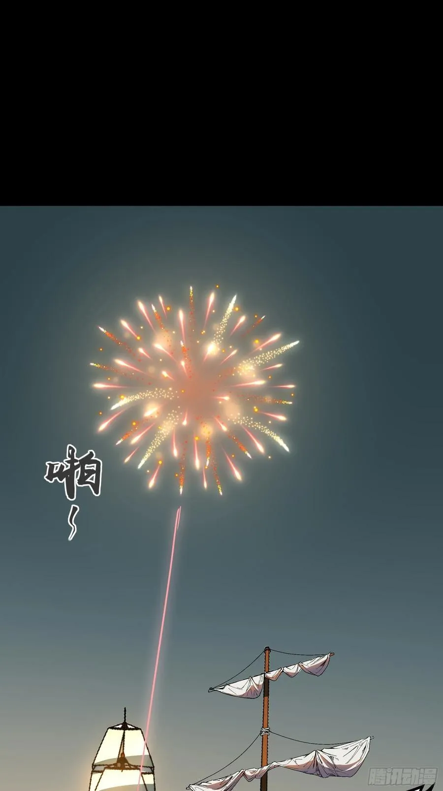 163.大杀器 第30页