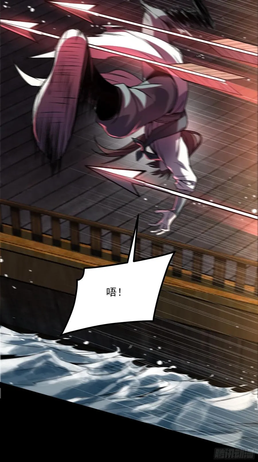 163.大杀器 第36页