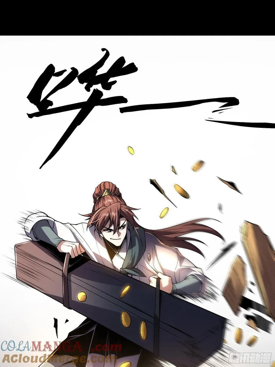 163.大杀器 第40页