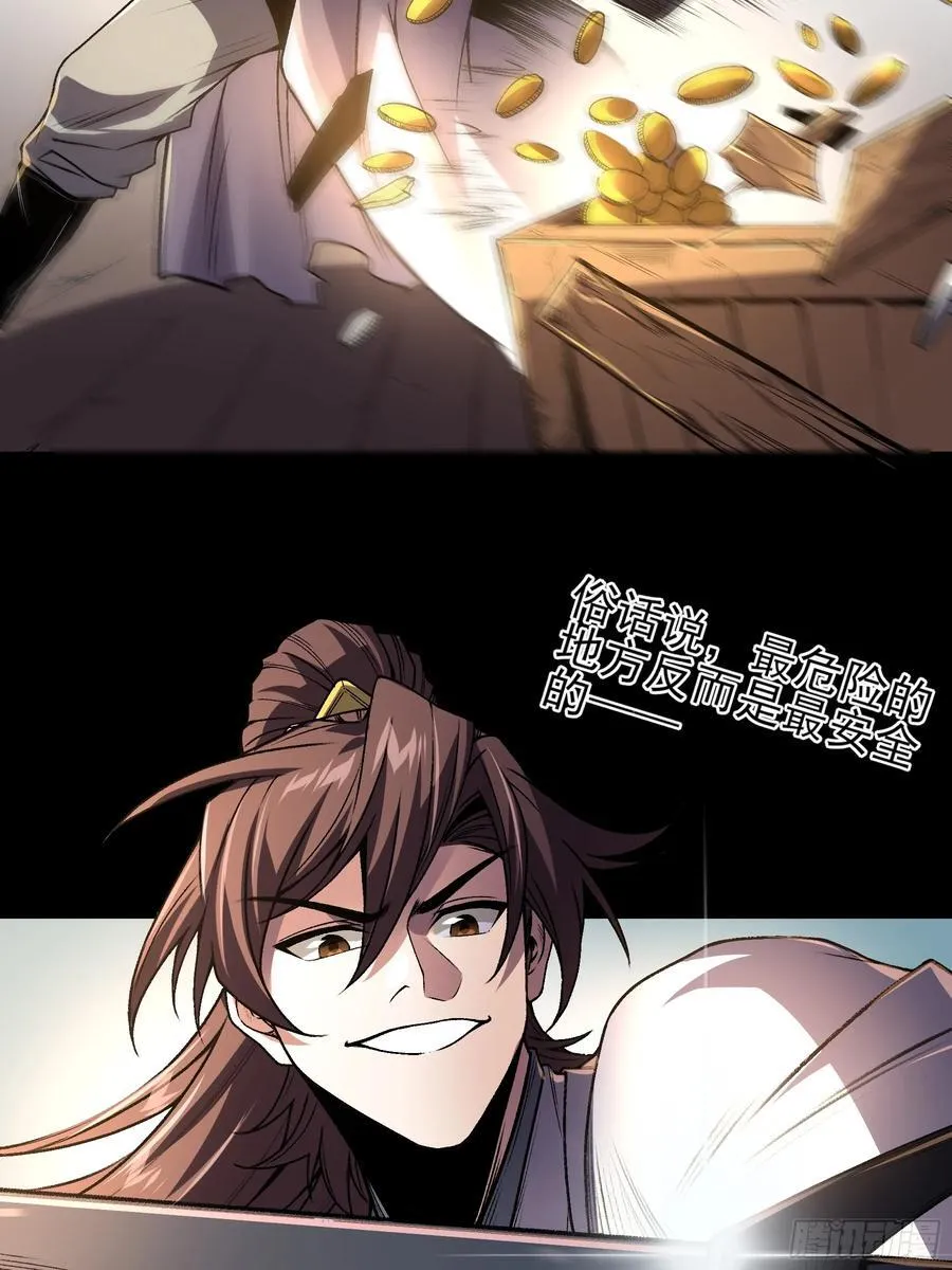 163.大杀器 第41页