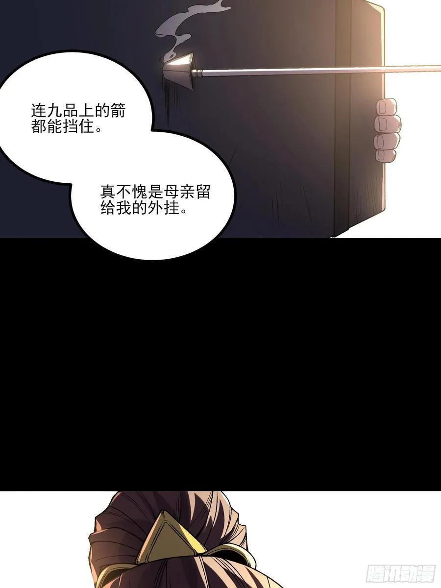 163.大杀器 第50页