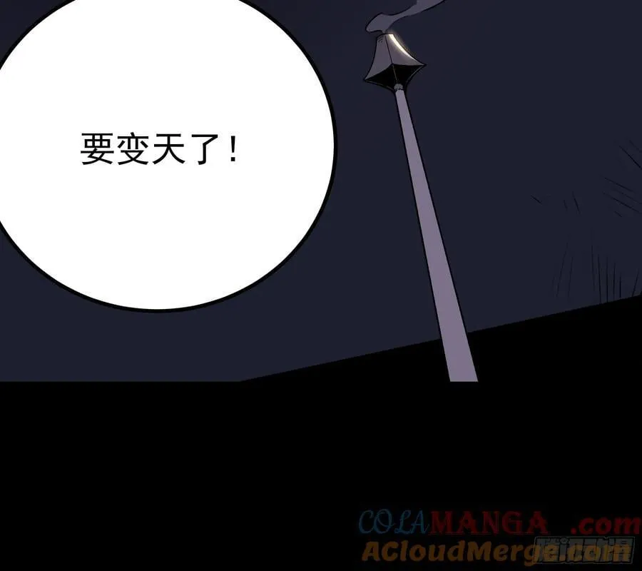 163.大杀器 第52页