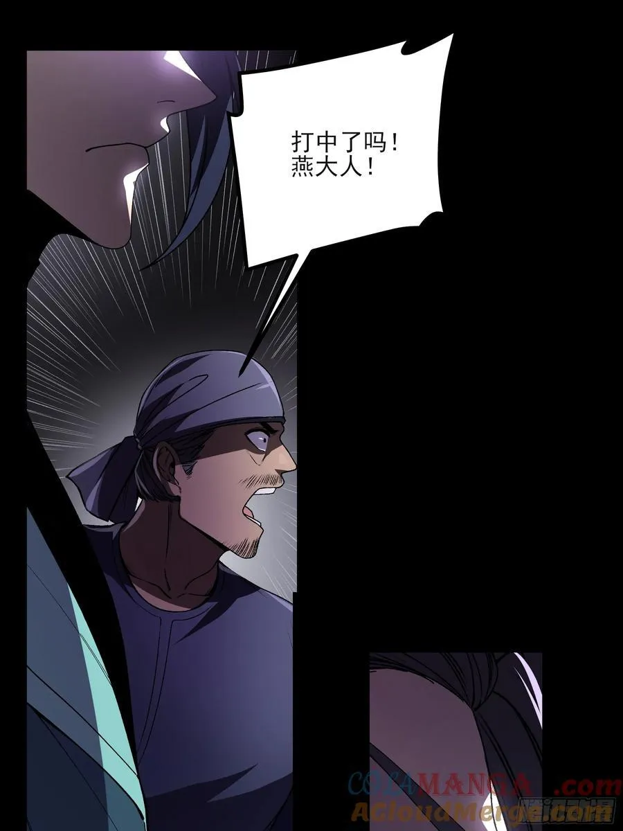 164.一发安魂 第4页