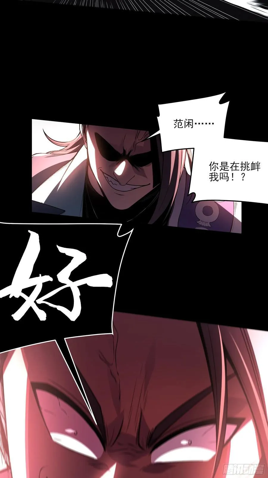 164.一发安魂 第12页
