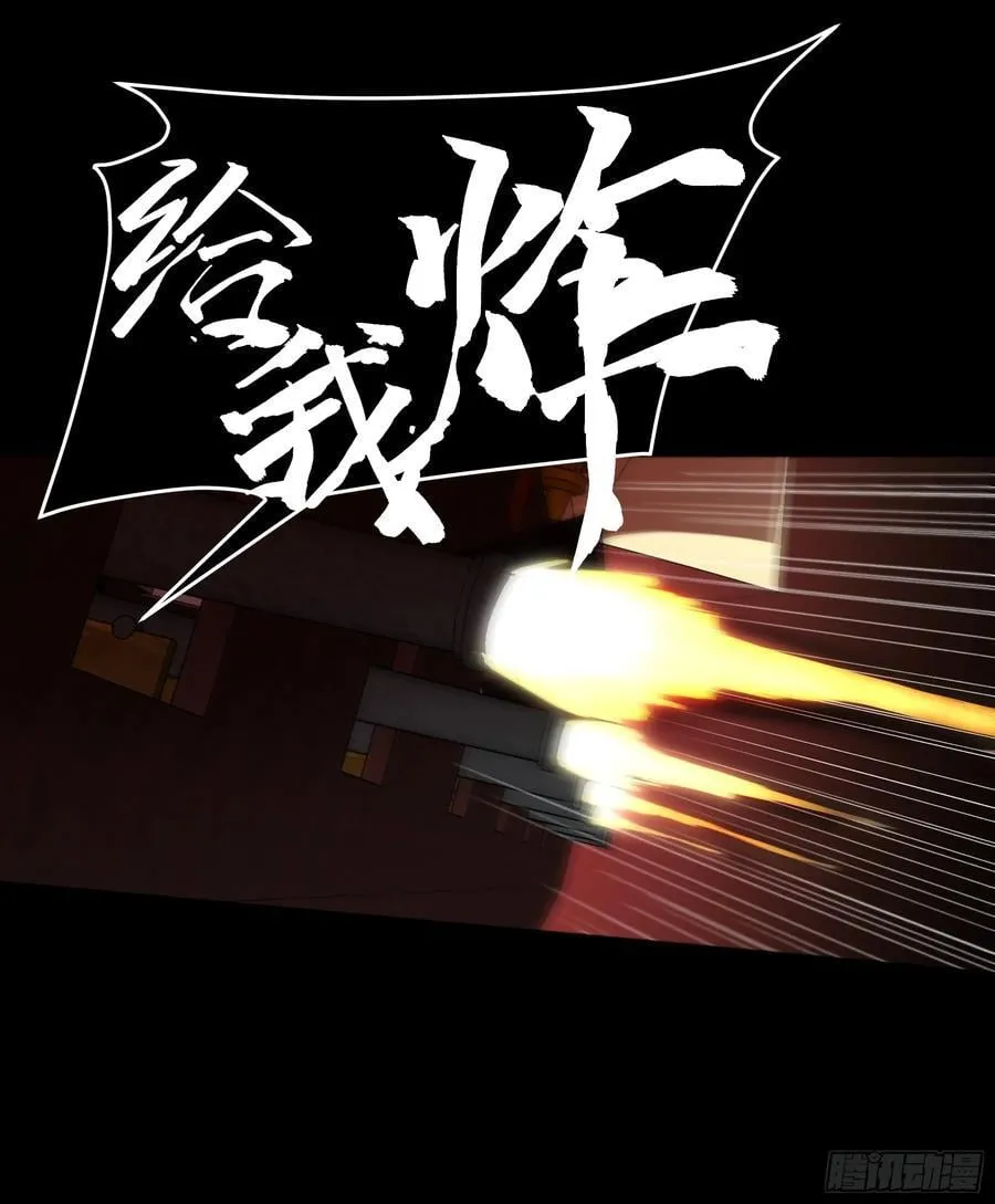 164.一发安魂 第14页