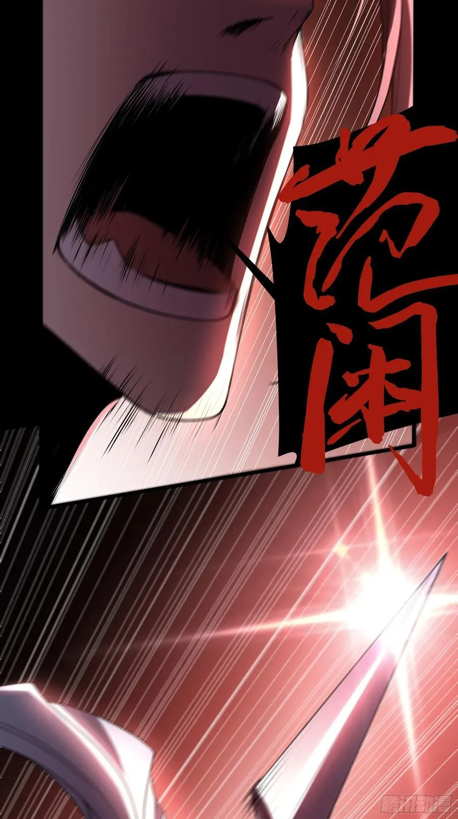 164.一发安魂 第36页