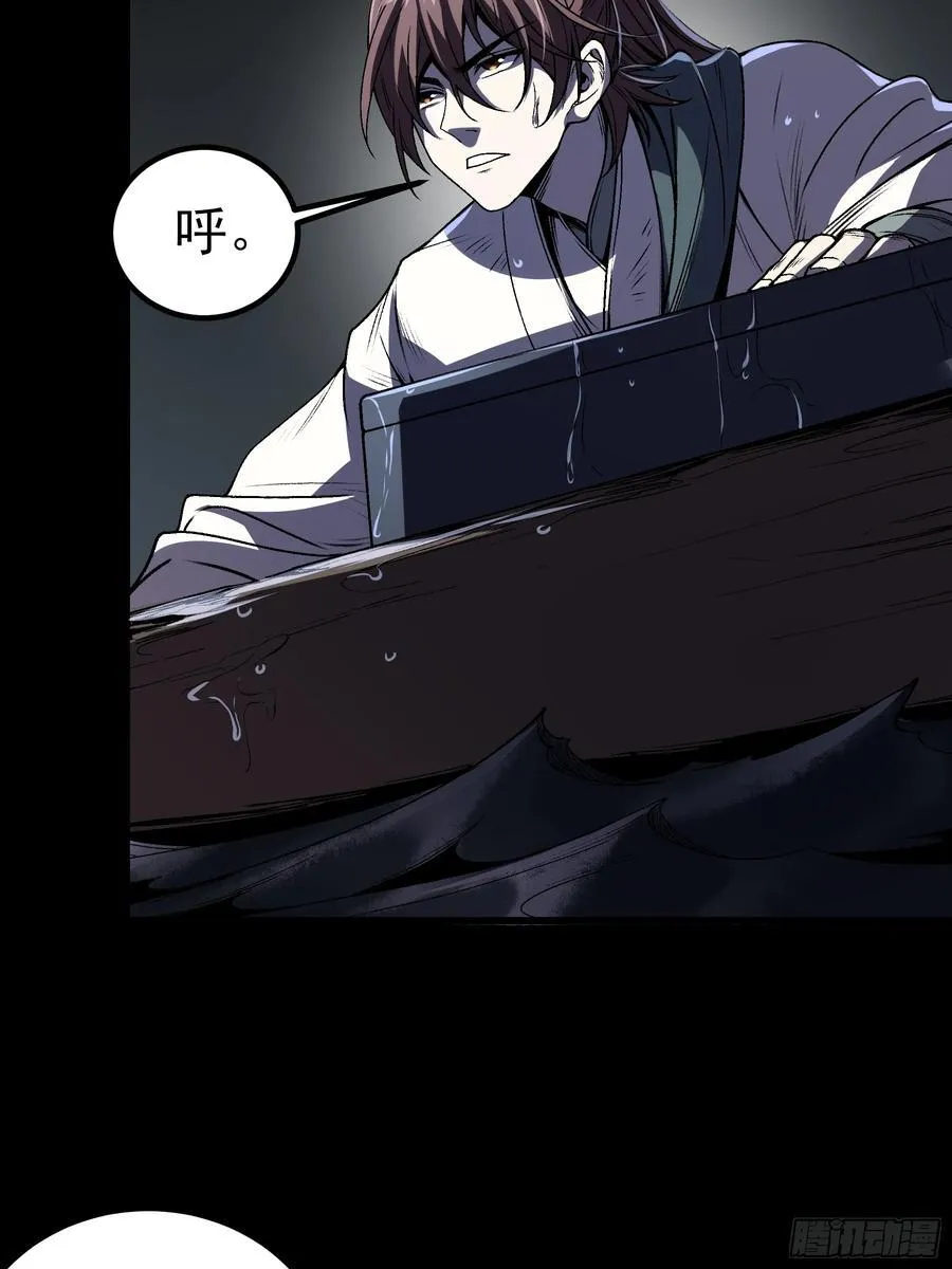 164.一发安魂 第63页