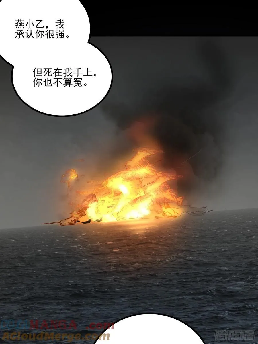 164.一发安魂 第64页