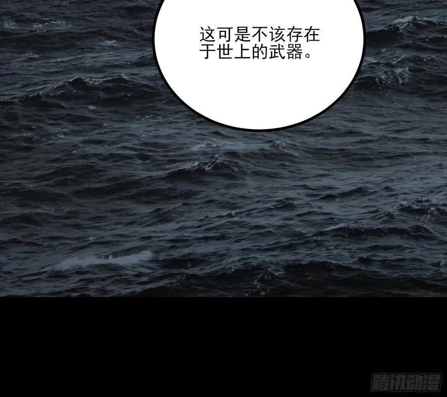 164.一发安魂 第65页
