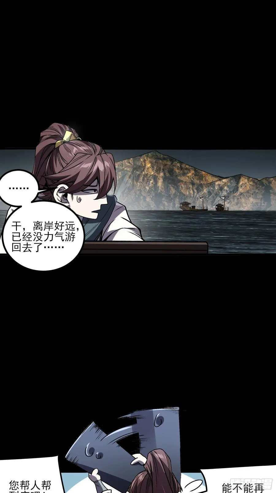 164.一发安魂 第66页