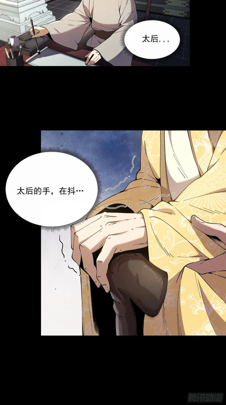 165.引君入瓮 第4页