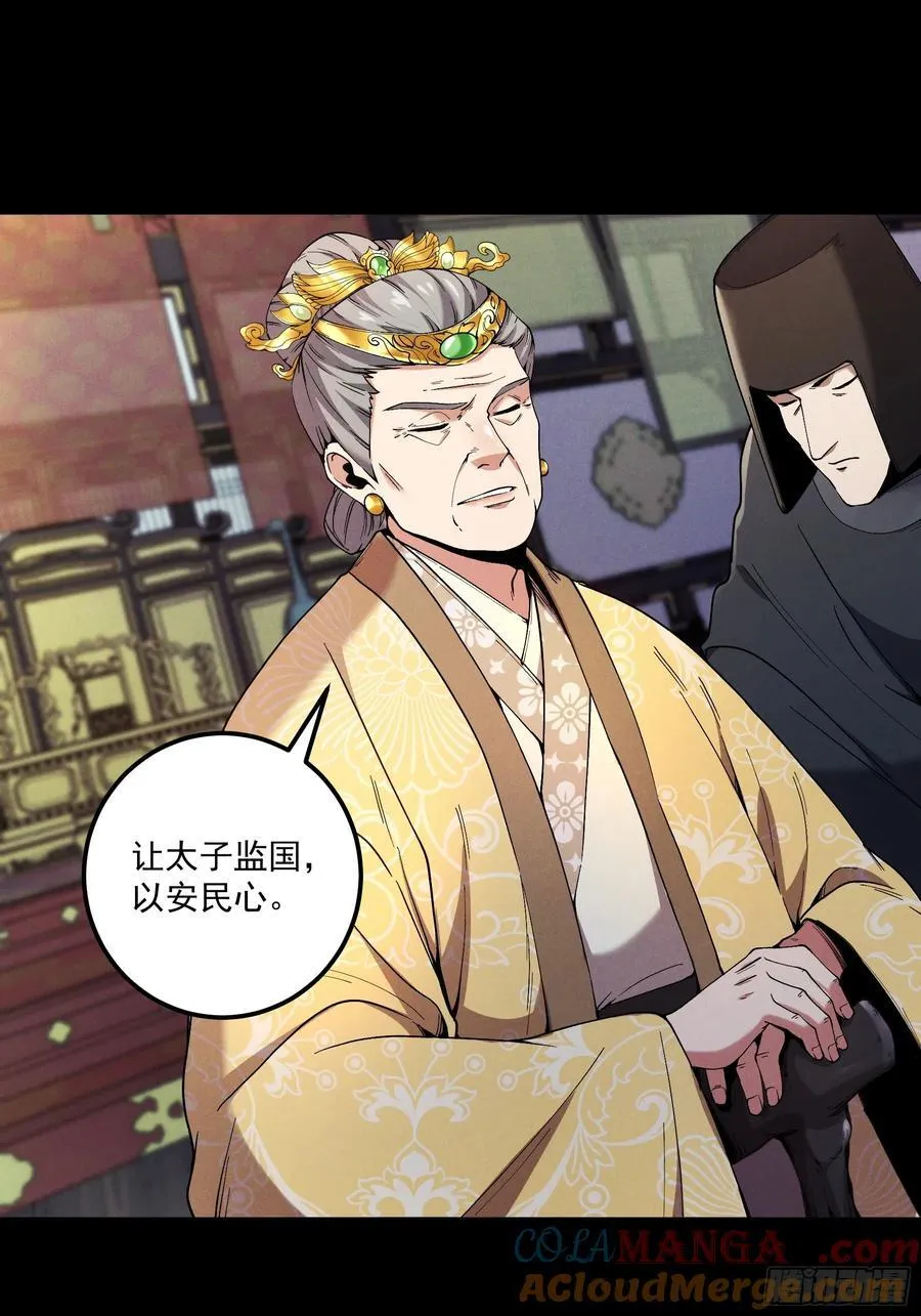 165.引君入瓮 第7页