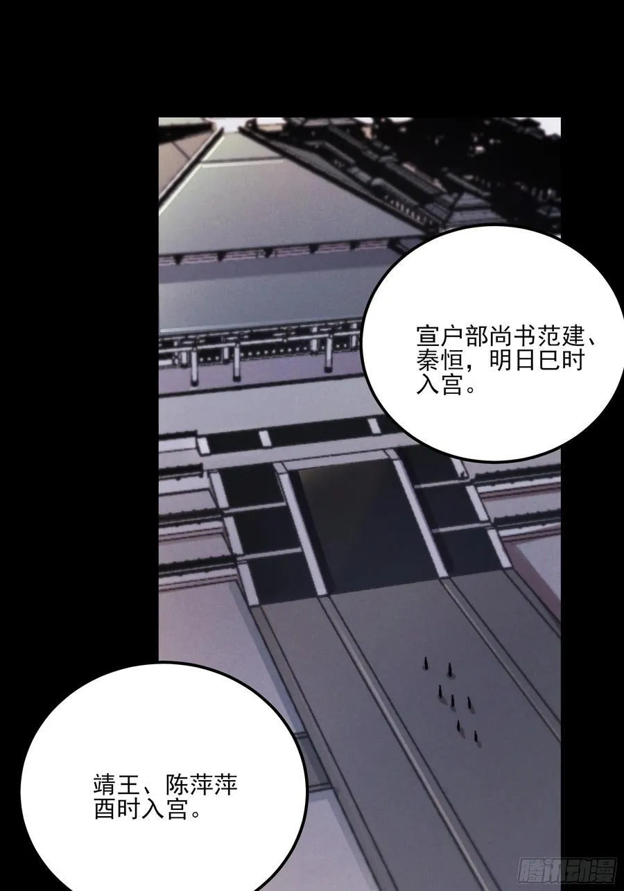 165.引君入瓮 第8页
