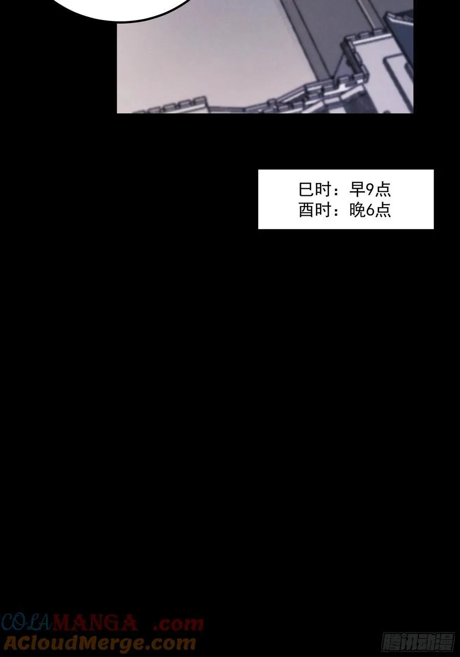 165.引君入瓮 第9页
