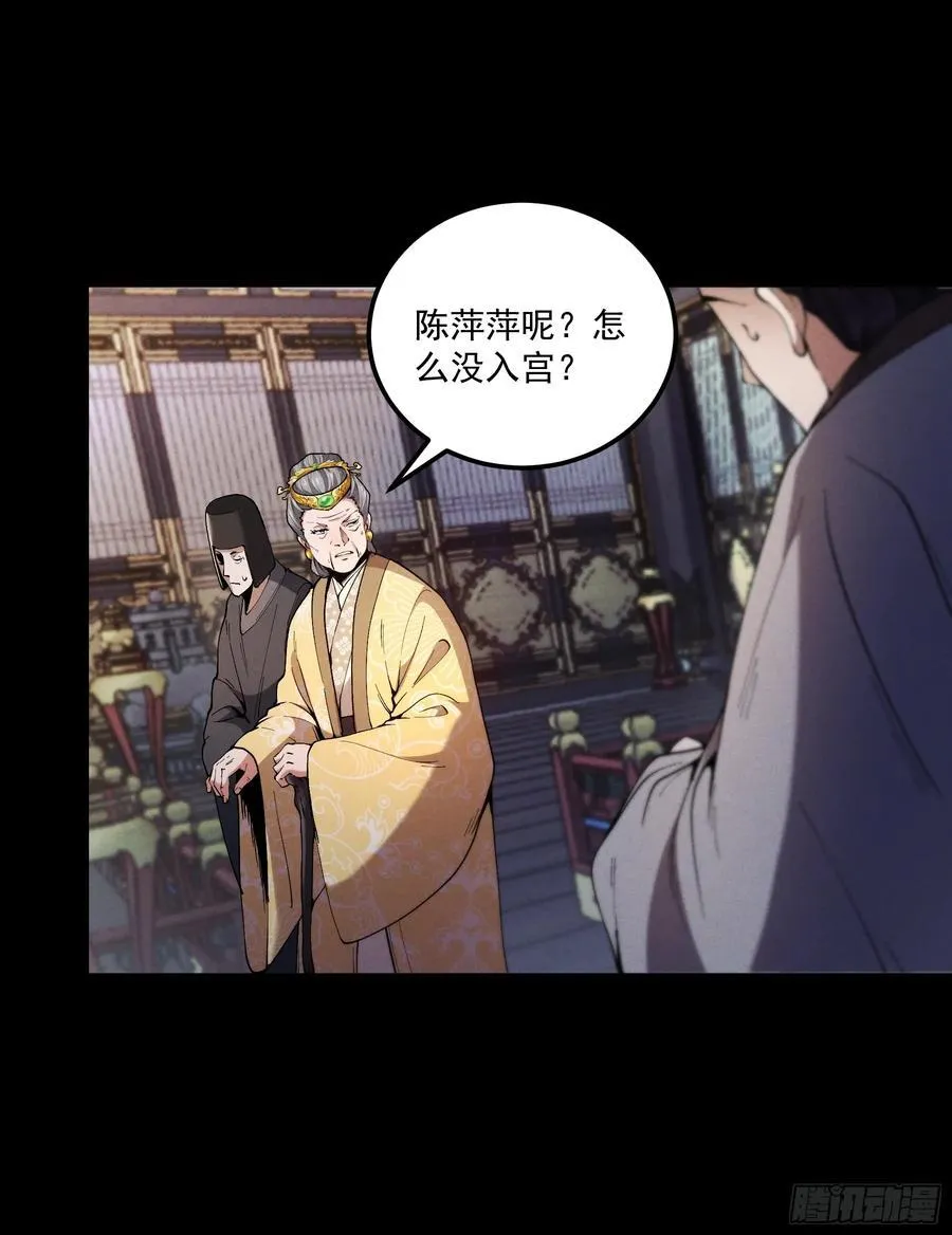 165.引君入瓮 第10页