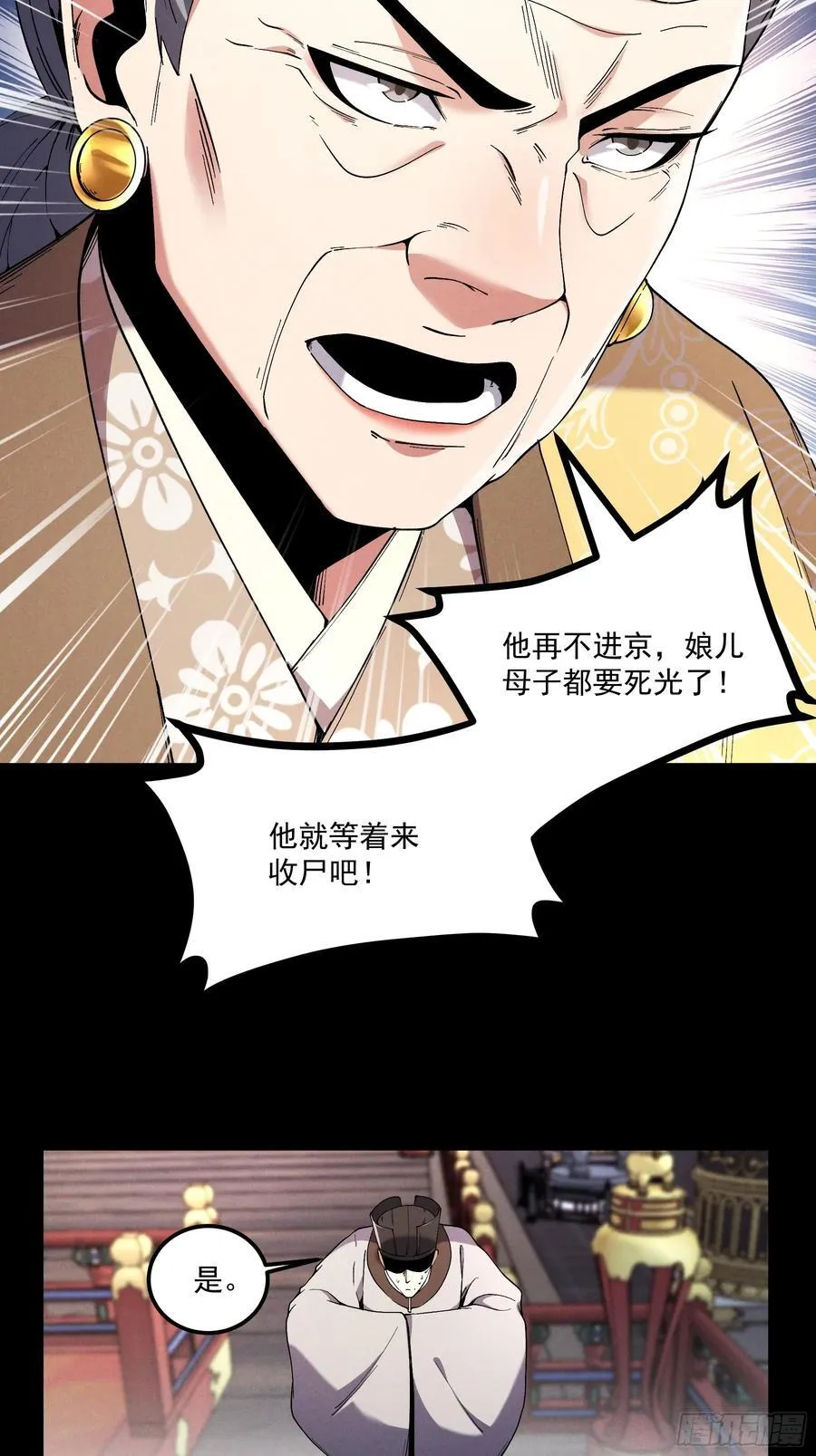 165.引君入瓮 第12页
